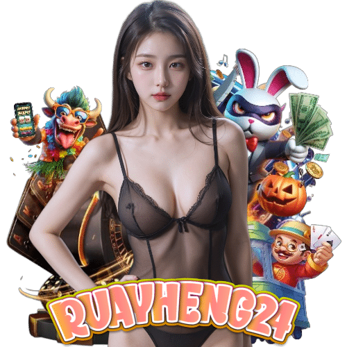 ruayheng24 ทดลองเล่น
